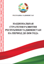 Национальная стратегия развития Республики Таджикистан на период до 2030 г